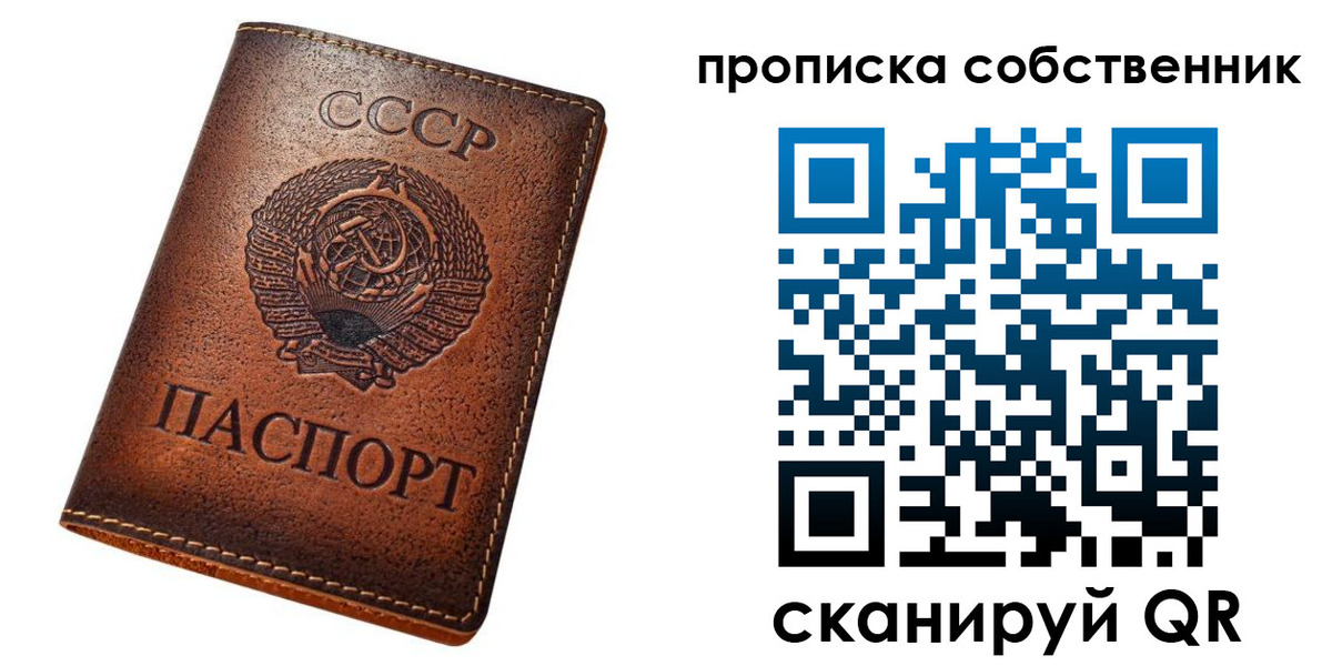 прописка законно в Катав-Ивановске
