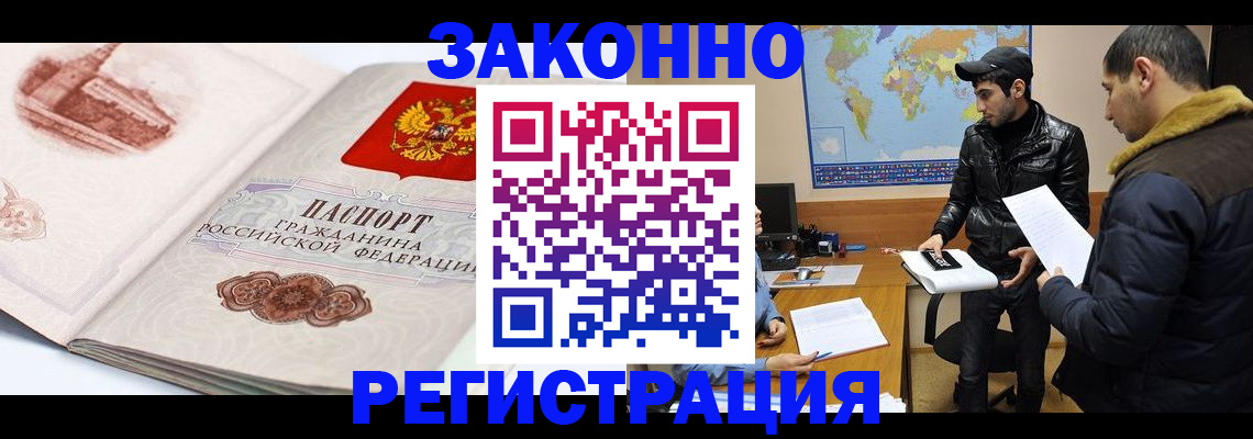 прописка гарантия в Катав-Ивановске