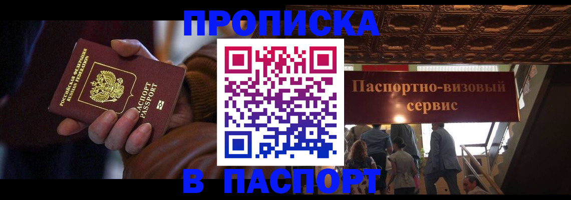 прописка в квартире в Катав-Ивановске