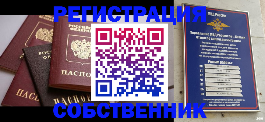 регистрация в Катав-Ивановске