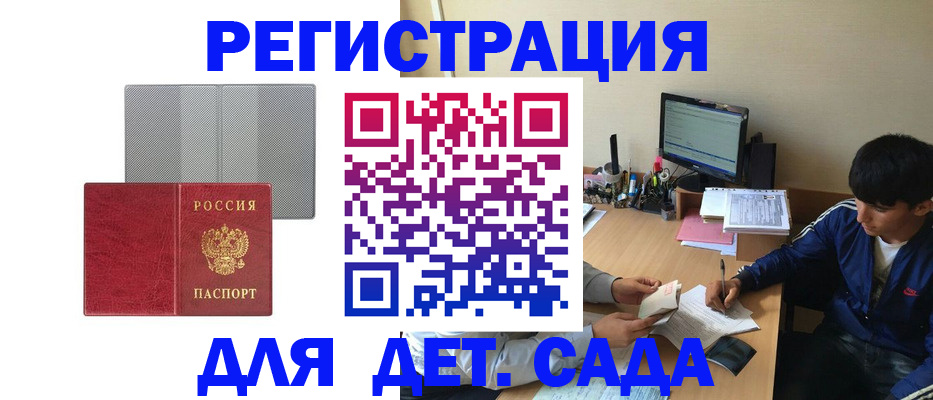 временная регистрация собственник в Катав-Ивановске