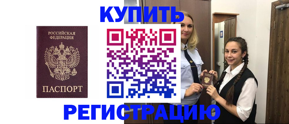временная регистрация гарантия в Катав-Ивановске